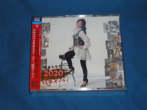 BSCD2 Blu-spec CD2 ★　中島みゆき　『中島みゆき2020ラスト・ツアー「結果オーライ」』 　通常盤2CD★　新品未開封