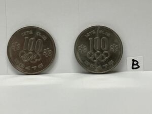 札幌冬季オリンピック 記念硬貨 昭和47年　1972年　100円硬貨2枚