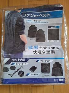 ★☆空調服 ファン付きベスト　黒　メンズ３L すぐに使えるフルセット　バッテリー付き　カラー　ブラック（迷彩）☆★
