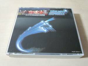 CD「スターライト・エクスプレス オリジナル・ロンドンキャスト