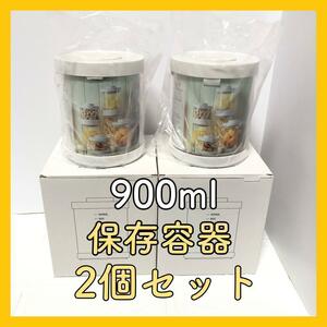 ２個セット 900ml キャニスター 保存容器 密閉容器 ガラス ワンタッチ