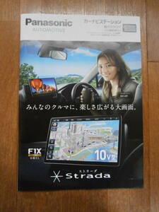 Panasonic パナソニック　カーナビ　strada 2022年　製品カタログ　ストラーダ 　秋