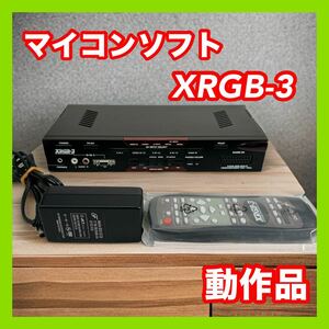 マイコンソフト アップスキャンコンバーター・ユニット XRGB-3 電波新聞社