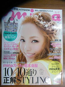 mina ミーナ 2013年7月号【安室奈美恵表紙/田中美保/比留川游/吉倉あおい/矢野未希子/弥香/瀧本美織/平野由美/千国めぐみ/櫻井翔】