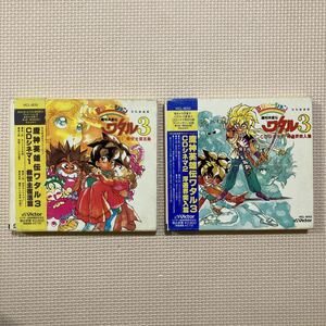 【送料無料】CD 魔神英雄伝ワタル３　CDシネマ　２枚