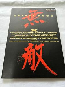 X JAPAN エックス ロッキンｆ別冊「無敵 エクスタシー・ブック」ロゴステッカー,YOSHIKI・HIDEのツーショット・ピンナップポスター