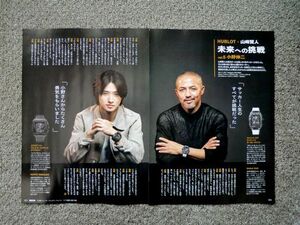 山崎賢人 GOETHE ゲーテ 2024年6月号 切り抜き 2ページ