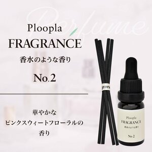 プルプラ フレグランス アロマオイル リードディフューザー 芳香剤 スティック付き 10ml 香水のような香り No.2