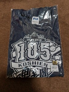 ★新品★ 第105回甲子園記念大会Tシャツ Lサイズ