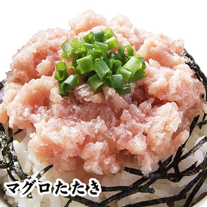 【即決】とろけるネギトロ！【マグロたたき(1パック50ｇ)】[冷凍] まぐろ 鮪【この出品複数落札は同梱出来ます】