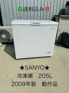 送料込み！★SANYOサンヨー★冷凍庫　205L 動作品