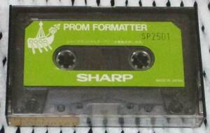 No2877　SHARP PROM FORMATTER SP2501　カセットのみ