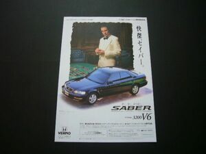 初代 セイバー 32V 広告 アンディ・ガルシア 1996年　検：ポスター カタログ