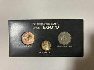 日本万国博覧会記念メダル 金銀銅セット EXPO 大阪万博 