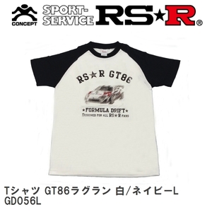 【RS★R/アールエスアール】 RS-R Tシャツ GT86ラグラン 白/ネイビーL [GD056L]