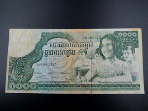 未使用 大きな旧紙幣 アジア カンボジア 1973年 1000リエル 世界遺産 バイヨン寺院 アンコール・トム クメールの微笑
