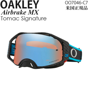 Oakley オークリー ゴーグル モトクロス用 Airbrake MX Tomac Signature Series プリズムレンズ OO7046-C7