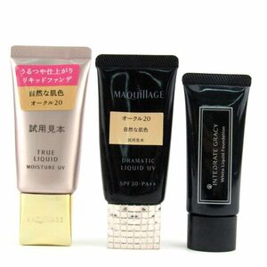 資生堂 マキアージュ/インテグレート ファンデーション 3点セット まとめて サンプル コスメ PO レディース SHISEIDO