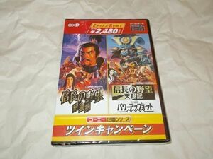 コーエー定番シリーズ ツインキャンペーン 信長の野望・将星録＆信長の野望・天翔記 with パワーアップキット