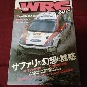 レア!　WRC PLUS 2002　Vol.3　AUTUMN EDITION 98P　2002年10月発行　スバル　インプレッサWRC 三菱　ランエボ　Racing on　Rally Cars