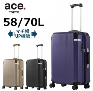 5/6迄 ２２％OFF【10年間製品保証】新商品 ★希望色確認■ace.エース[ペンテックス]スーツケース《拡張タイプ》58L/70L■05173/56-100