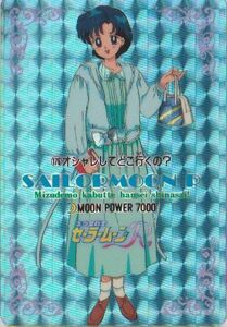 セーラームーン　アマダ　PPカード　パート４　１７６番　シールタイプ　プリズム　キラ　送料６３円