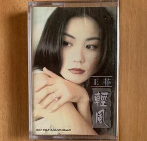 【未開封 希少アジア盤】Faye Wong (王菲)(フェイ・ウォン) / 鄧麗君故情