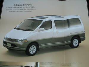 ★1999年 トヨタ グランビア G 特別仕様車 カタログ▲Gエクステージ VCH10W KCH10W VHC16W KCH16W▲3.4 L V6 3.0 L ディーゼルターボ 4WD