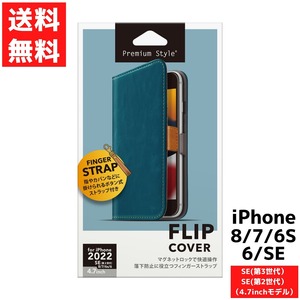 フリップカバー ブルー iPhone SE 第3世代 第2世代 8 7 6s 6用 ケース 手帳型 スマホ カバー アイフォン