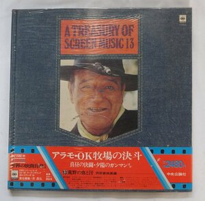 レコード LP A Treasury of Screen Music 13 CBS/Sony JPN YDSC-113