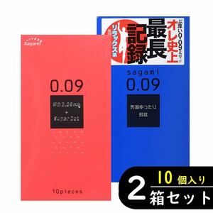 サガミオリジナル 0.09 ドット ナチュラル コンドーム 10個入り×2箱セット（避妊具 ゴム スキン）