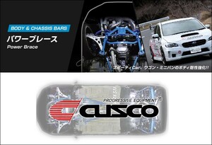[CUSCO]ZN6 86 FA20 2.0L(リア)用リヤピラー【965 492 RP】