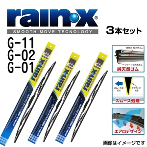 ニッサン ノート 新品 RAINX グラファイト ワイパーブレード ３本 G-11 G-02 G-01 600mm 350mm 300mm 送料無料