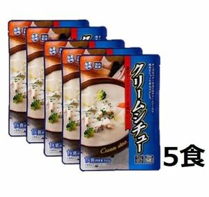 濃厚クリームシチュー 5食(200gx5袋) チーズとバター仕立て オムライスのソースやグラタン ドリア レトルト食品 クーポン利用クーポン使用