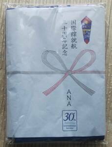 未開封 ANA 国際線就航三十周年記念 風呂敷 全日空 飛行機 アメニティ グッズ