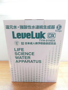 未使用 レベラックDX アルカリイオン整水器本体 LeveLuk DX/浄水器/還元水・強酸性水連続生成器/LeveLukDX 新品