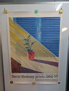 アートポスター　David Hockney　デイヴィッド・ホックニー　SUN　68.5×97cm　オフセット印刷　引取歓迎　八王子