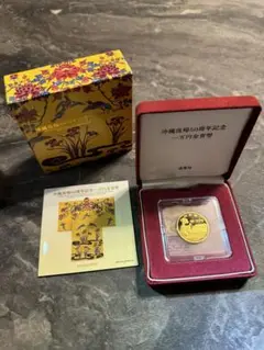 沖縄復帰50周年記念金貨