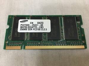 SAMSUNG サムスン PC2700S-25331-A0 CL2.5 256MB ノートパソコン メモリ 送63