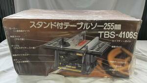 1円スタート ② Power sonic　TBS-4106S パワーソニック スタンド付テーブルソー255mm 未使用品