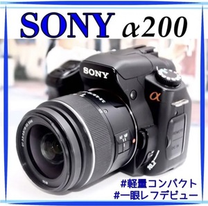 ★美品★初心者オススメ★スマホ転送OK★SONYソニーα200