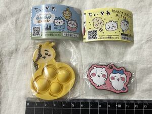 ちいかわ すかいらーく プッシュポップ うさぎ ちいさくてかわいいコレクション ラバーチャーム ハチワレ グッズ 未使用品 キーホルダー