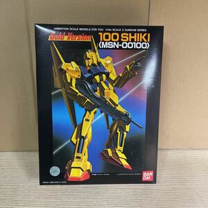 6 バンダイ 機動戦士Ｚガンダム 1/144 １００式 ゴールドバージョン 未組立 説明書欠品 同梱不可 定形外発送