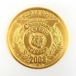 純金 1000刻印 阪神タイガースセリーグ優勝記念金メダル 2003年 26.7g【CCAY6049】