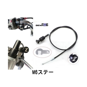 ◆送料120円◆汎用チョークケーブル 固定 ステー M6 カスタム 移植 流用に スターター ワイヤー Kawasaki