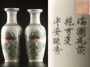 【琴》送料無料 中国景徳鎮製 粉彩孔雀図花入 花瓶一対 高31.5cm TQ526