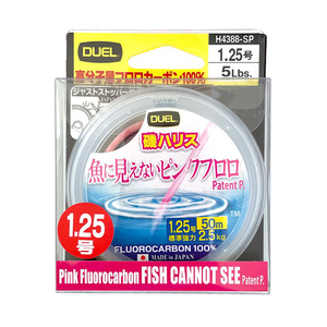 DUEL 魚に見えないピンクフロロ 磯ハリス 1.25号/5Lbs. 50m フロロカーボン 釣り