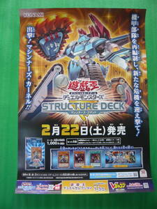 ※即決有※コナミ　遊戯王OCG　STRUCTURE DECK マシンナーズ・コマンド店頭ポスター