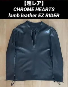 【超レア】CHROMEHEARTS lamb leather EZ RIDER