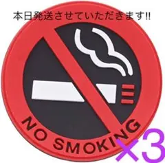 禁煙　NO SMOKING  立体　ステッカー　3枚　を